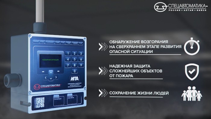 Извещатель пожарный аспирационный ИПА. Особенности и преимущества применения Извещатель пожарный аспирационный ИПА. Особенности и преимущества применения