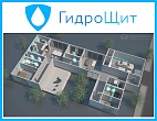 Автоматическая система пожаротушения для защиты жилого сектора "ГидроЩит"